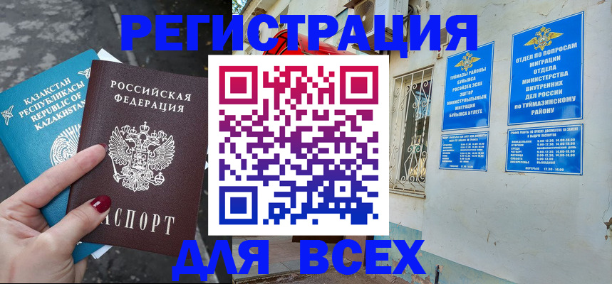 прописка поиск в Вилючинске