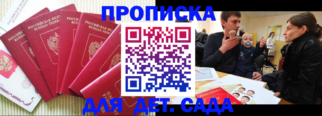 найти адрес прописки в Вилючинске