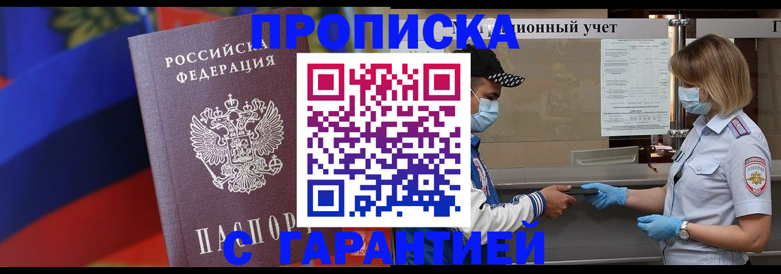миграционный учет в Вилючинске