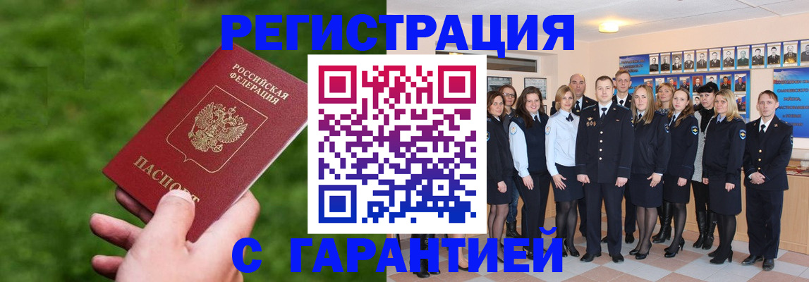 прописка для школы в Вилючинске
