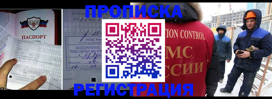 временная регистрация законно в Вилючинске