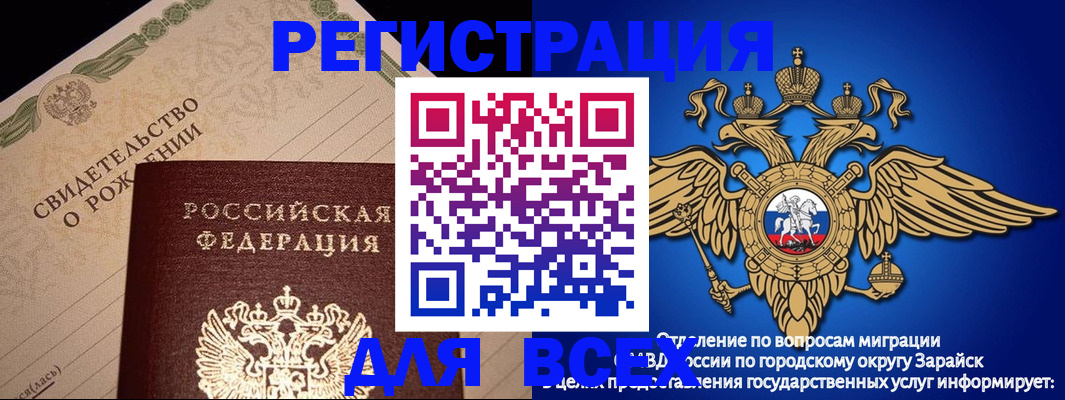 временная регистрация собственник в Вилючинске